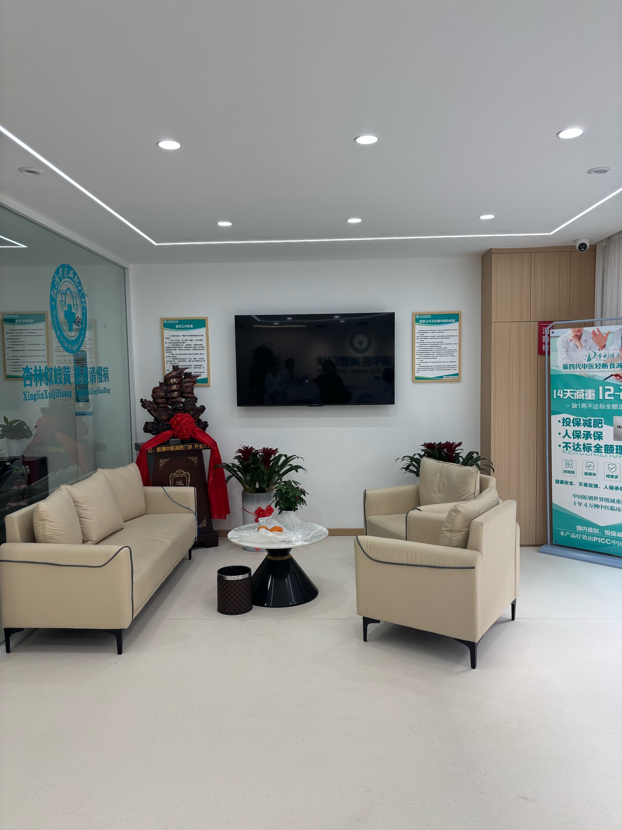 中醫減肥 一場靠譜的“治本”健康之旅