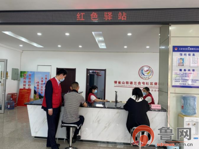 臨沂市蘭山區行政審批服務局 “雙報到”志愿活動延伸服務觸角，證照代辦暖人心