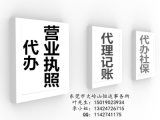 專業(yè)企業(yè)綜合服務(wù) 證照代辦、商標(biāo)注冊與商貿(mào)信息整合