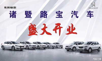 紹興康致諸暨路寶汽車盛大開業(yè)，一站式購車與證照代辦服務(wù)引領(lǐng)行業(yè)新體驗(yàn)